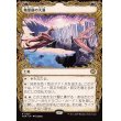 画像1: 精霊龍の大渦/Maelstrom of the Spirit Dragon (1)