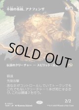 画像: 不撓の系統、アナフェンザ/Anafenza, Unyielding Lineage