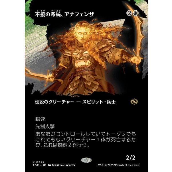 画像1: 不撓の系統、アナフェンザ/Anafenza, Unyielding Lineage (1)