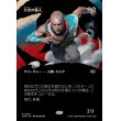 画像1: 大空の賢人/Sage of the Skies (1)