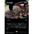画像1: 団結の最前線/United Battlefront (1)
