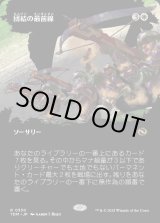 画像: 団結の最前線/United Battlefront