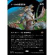 画像1: ナーガの肉体造形師/Naga Fleshcrafter (1)