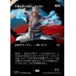 画像1: 好機を逃さぬ達人、テイガム/Taigam, Master Opportunist (1)