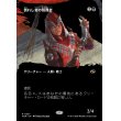 画像1: 倒れし者の報復者/Avenger of the Fallen (1)