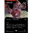 画像1: 闘技場の花形/Stadium Headliner (1)