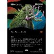 画像1: 孔蹄のビヒモス/Craterhoof Behemoth (1)