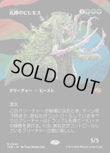 画像: 孔蹄のビヒモス/Craterhoof Behemoth