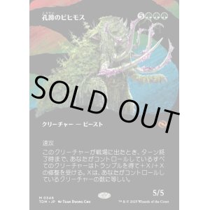 画像: 孔蹄のビヒモス/Craterhoof Behemoth
