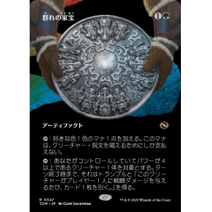画像: 群れの家宝/Herd Heirloom