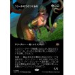 画像1: ラシィドのうろつくもの/Lasyd Prowler (1)