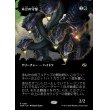 画像1: 木立の守部/Warden of the Grove (1)