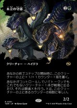 画像: 木立の守部/Warden of the Grove
