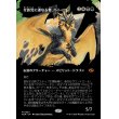 画像1: 全族党に連なる者、ベトー/Betor, Kin to All (1)