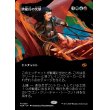 画像1: 跨龍兵の突撃/Dragonback Assault (1)