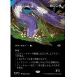 画像1: 牙の番人の使い魔/Fangkeeper's Familiar (1)
