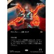 画像1: 担炎の闘士/Flamehold Grappler (1)