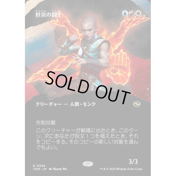 画像1: 担炎の闘士/Flamehold Grappler (1)