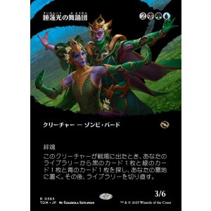 画像: 睡蓮光の舞踊団/Lotuslight Dancers