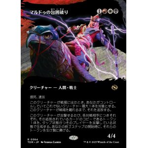 画像: マルドゥの包囲破り/Mardu Siegebreaker