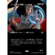 画像1: ジェスカイの道師、ナーセット/Narset, Jeskai Waymaster (1)