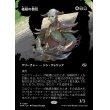 画像1: 絶縁の僧侶/Severance Priest (1)