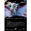 画像1: 道の体現者、シィコ/Shiko, Paragon of the Way (1)