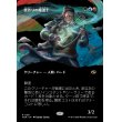 画像1: 歌作りの魔道士/Songcrafter Mage (1)