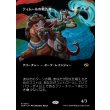 画像1: ティムールの戦告者/Temur Battlecrier (1)