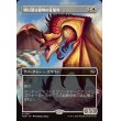 画像1: 鳴り渡る龍哮の征服者/Clarion Conqueror (1)
