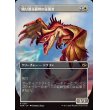 画像2: 鳴り渡る龍哮の征服者/Clarion Conqueror (2)