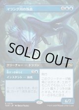 画像: マラング川の執政/Marang River Regent