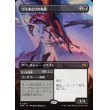 画像1: ゴミあさりの執政/Scavenger Regent (1)
