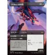 画像2: ゴミあさりの執政/Scavenger Regent (2)