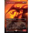 画像1: マグマのヘルカイト/Magmatic Hellkite (1)