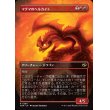 画像2: マグマのヘルカイト/Magmatic Hellkite (2)