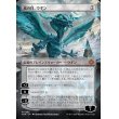 画像2: 嵐の目、ウギン/Ugin, Eye of the Storms (2)