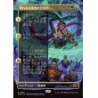 画像1: 誉れある死者の目覚め/Awaken the Honored Dead (1)
