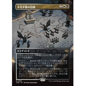 画像: 不毛平原の包囲/Barrensteppe Siege