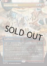 画像: 降霜断崖の包囲/Frostcliff Siege