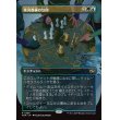 画像1: 氷河森林の包囲/Glacierwood Siege (1)