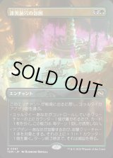 画像: 漆黒洞穴の包囲/Hollowmurk Siege