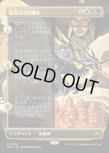 画像: 祖先たちの蘇生/Revival of the Ancestors