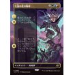 画像1: 久遠の歌の咆哮/Roar of Endless Song (1)