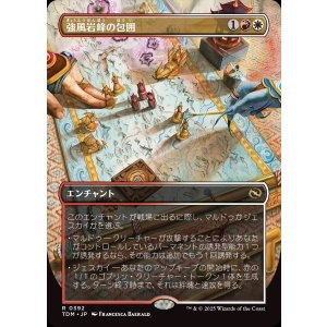 画像: 強風岩峰の包囲/Windcrag Siege