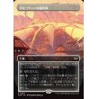 画像1: ダルコヴァンの露営地/Dalkovan Encampment (1)