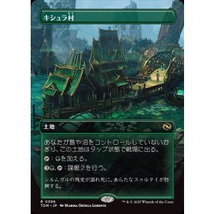 画像: キシュラ村/Kishla Village