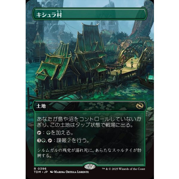 画像1: キシュラ村/Kishla Village (1)