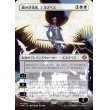 画像1: 嵐の討伐者、エルズペス/Elspeth, Storm Slayer (1)