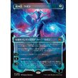 画像1: 嵐の目、ウギン/Ugin, Eye of the Storms (1)